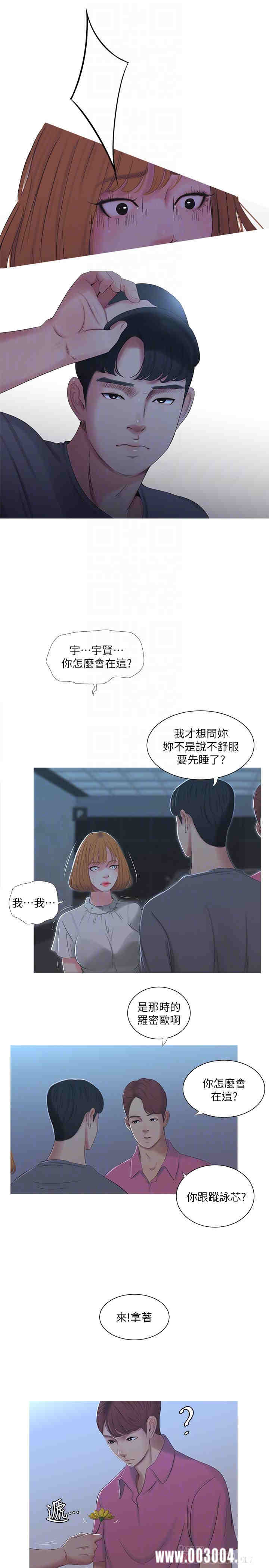 韩国漫画韩漫_亲家四姐妹-第13话在线免费阅读-韩国漫画-第8张图片