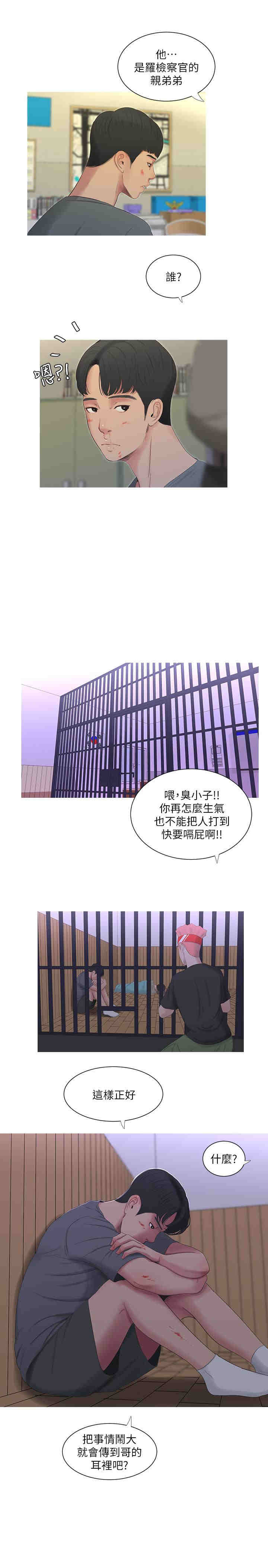 韩国漫画韩漫_亲家四姐妹-第13话在线免费阅读-韩国漫画-第11张图片