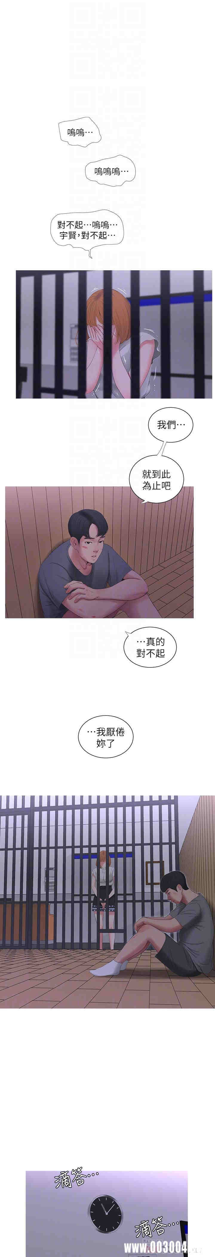 韩国漫画韩漫_亲家四姐妹-第13话在线免费阅读-韩国漫画-第12张图片