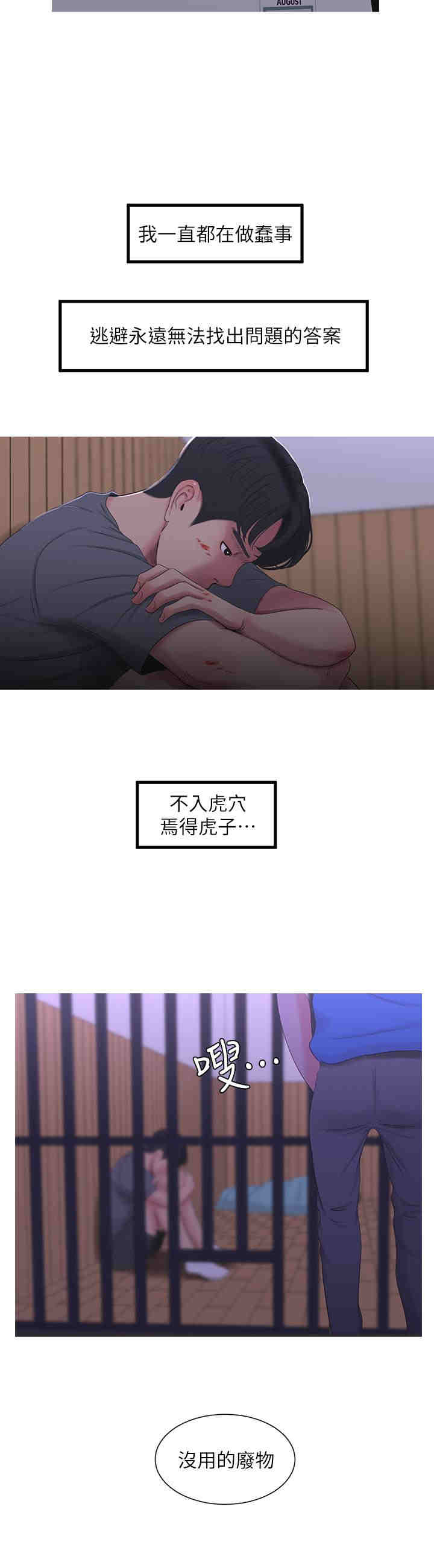 韩国漫画韩漫_亲家四姐妹-第13话在线免费阅读-韩国漫画-第13张图片