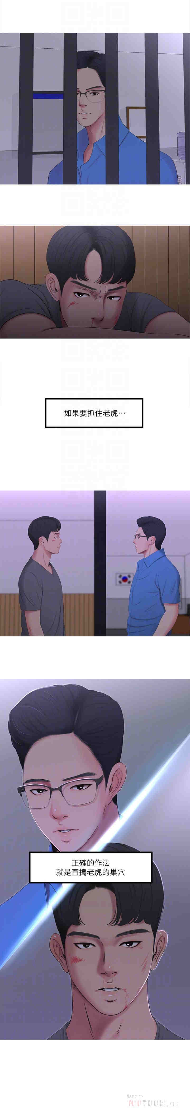 韩国漫画韩漫_亲家四姐妹-第13话在线免费阅读-韩国漫画-第14张图片