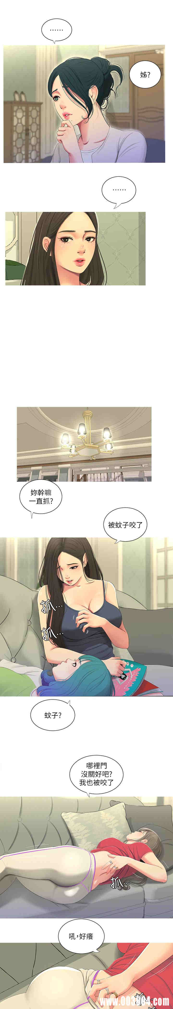 韩国漫画韩漫_亲家四姐妹-第13话在线免费阅读-韩国漫画-第17张图片