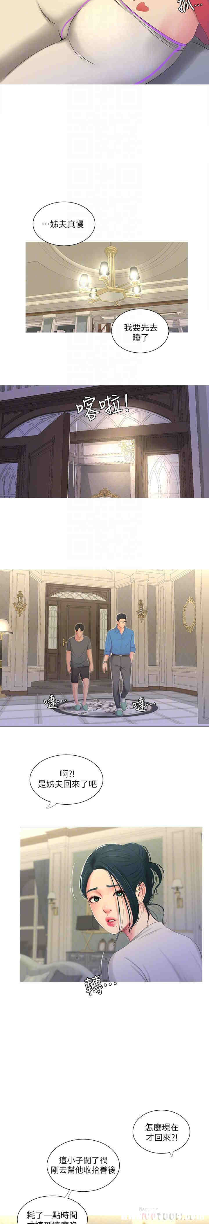 韩国漫画韩漫_亲家四姐妹-第13话在线免费阅读-韩国漫画-第18张图片