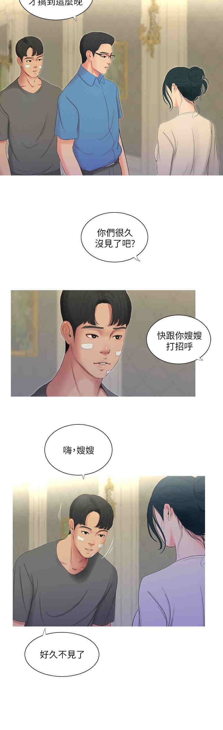 韩国漫画韩漫_亲家四姐妹-第13话在线免费阅读-韩国漫画-第19张图片