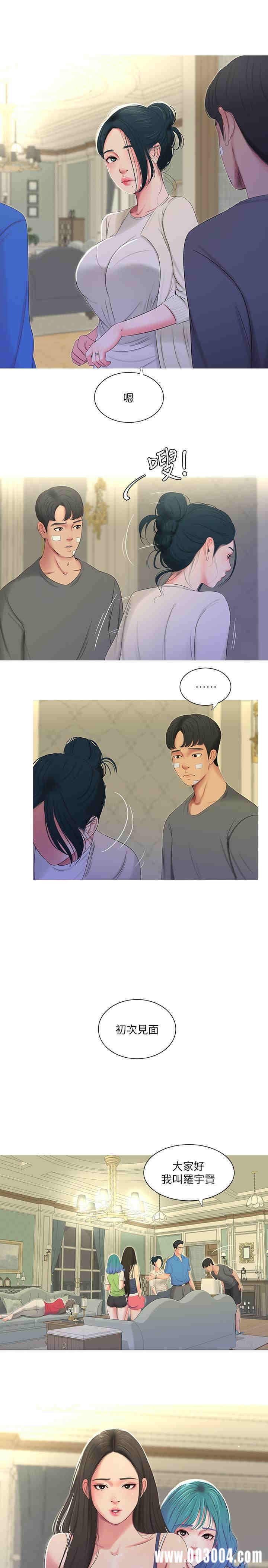 韩国漫画韩漫_亲家四姐妹-第13话在线免费阅读-韩国漫画-第20张图片