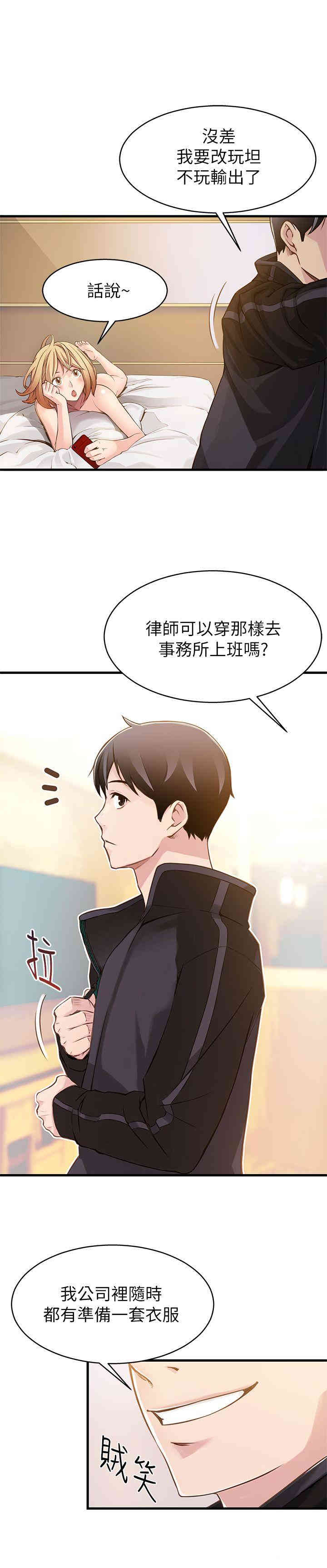 韩国漫画弱点韩漫_弱点-第一话在线免费阅读-韩国漫画-第9张图片