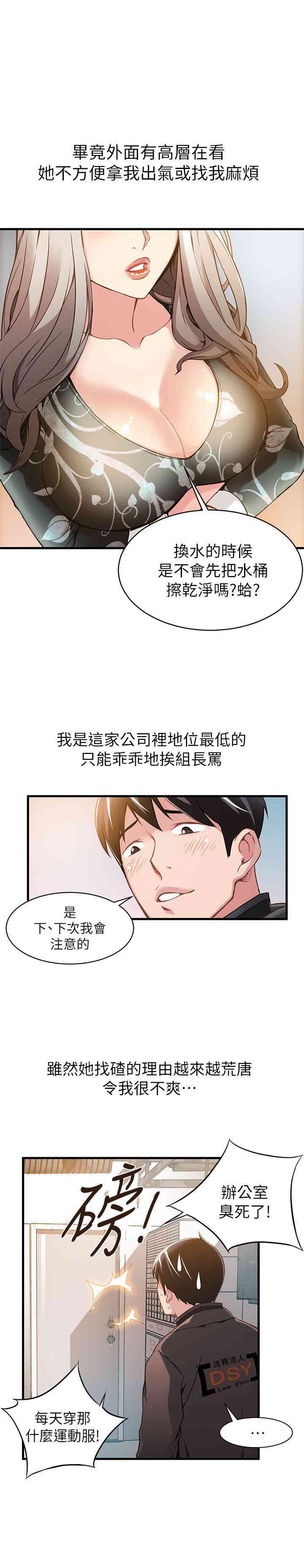 韩国漫画弱点韩漫_弱点-第一话在线免费阅读-韩国漫画-第23张图片