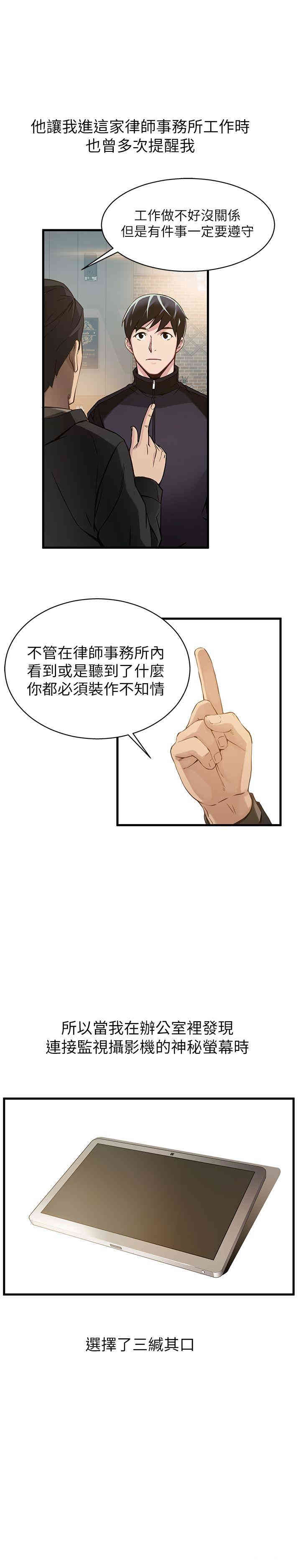 韩国漫画弱点韩漫_弱点-第2话在线免费阅读-韩国漫画-第2张图片