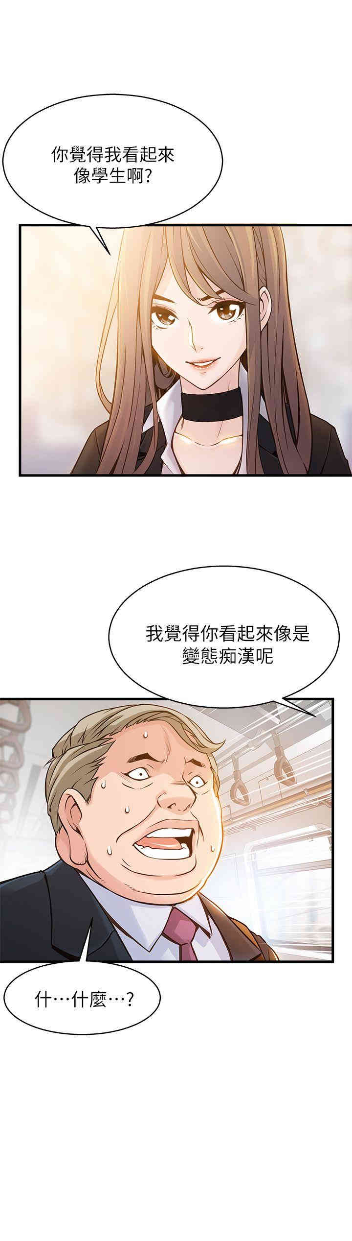 韩国漫画弱点韩漫_弱点-第2话在线免费阅读-韩国漫画-第7张图片