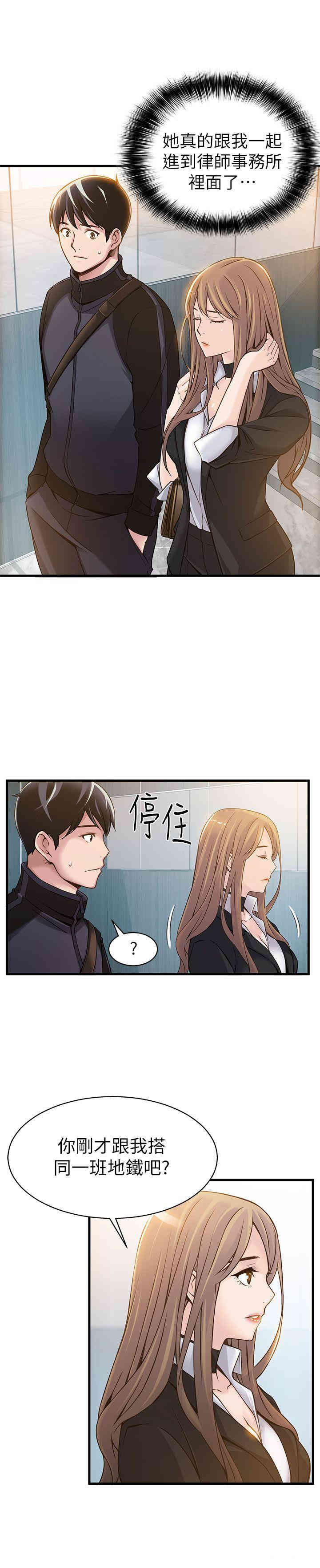 韩国漫画弱点韩漫_弱点-第2话在线免费阅读-韩国漫画-第13张图片