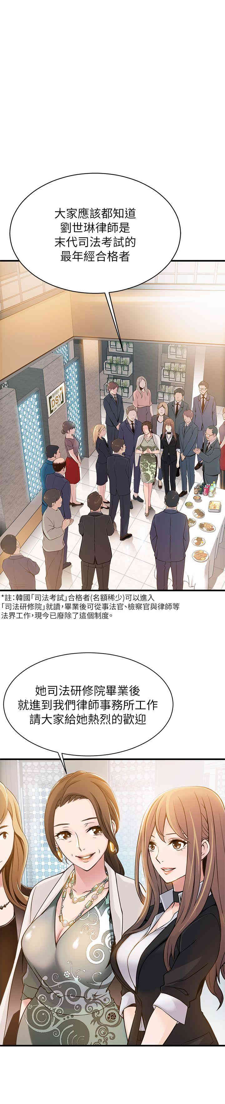 韩国漫画弱点韩漫_弱点-第2话在线免费阅读-韩国漫画-第20张图片