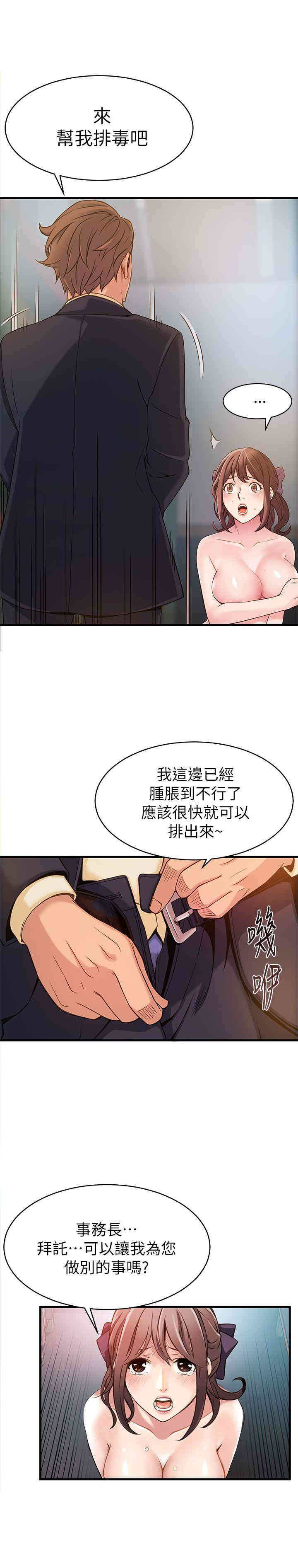 韩国漫画弱点韩漫_弱点-第3话在线免费阅读-韩国漫画-第11张图片