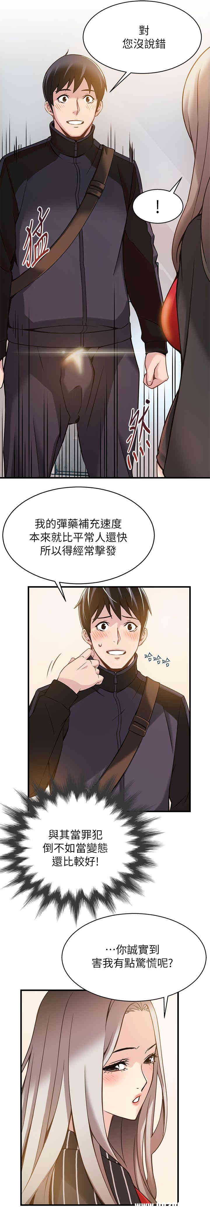 韩国漫画弱点韩漫_弱点-第3话在线免费阅读-韩国漫画-第26张图片