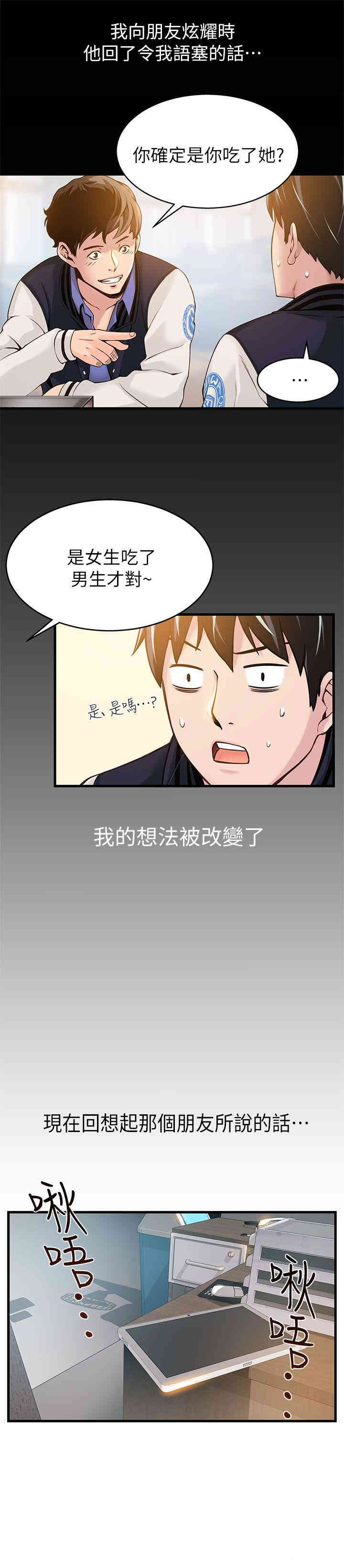 韩国漫画弱点韩漫_弱点-第4话在线免费阅读-韩国漫画-第3张图片