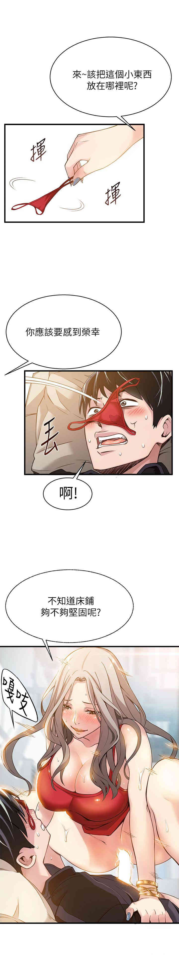 韩国漫画弱点韩漫_弱点-第4话在线免费阅读-韩国漫画-第11张图片