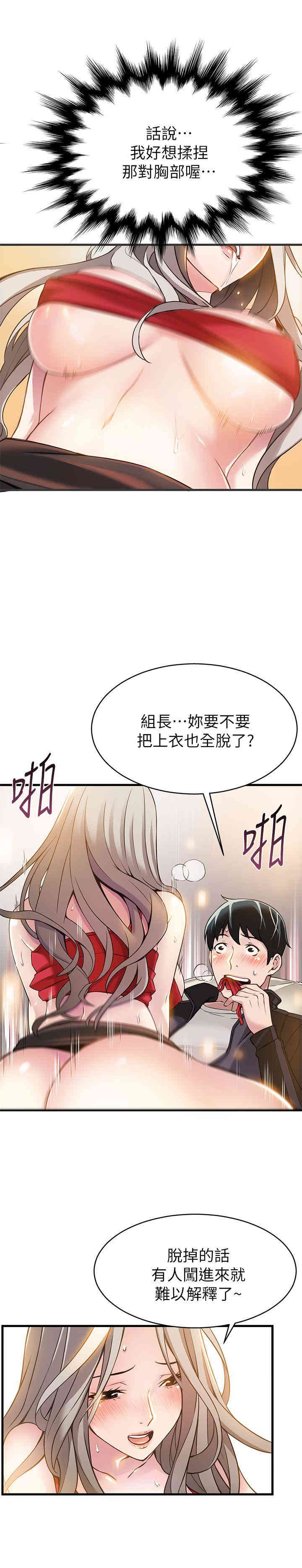 韩国漫画弱点韩漫_弱点-第4话在线免费阅读-韩国漫画-第17张图片