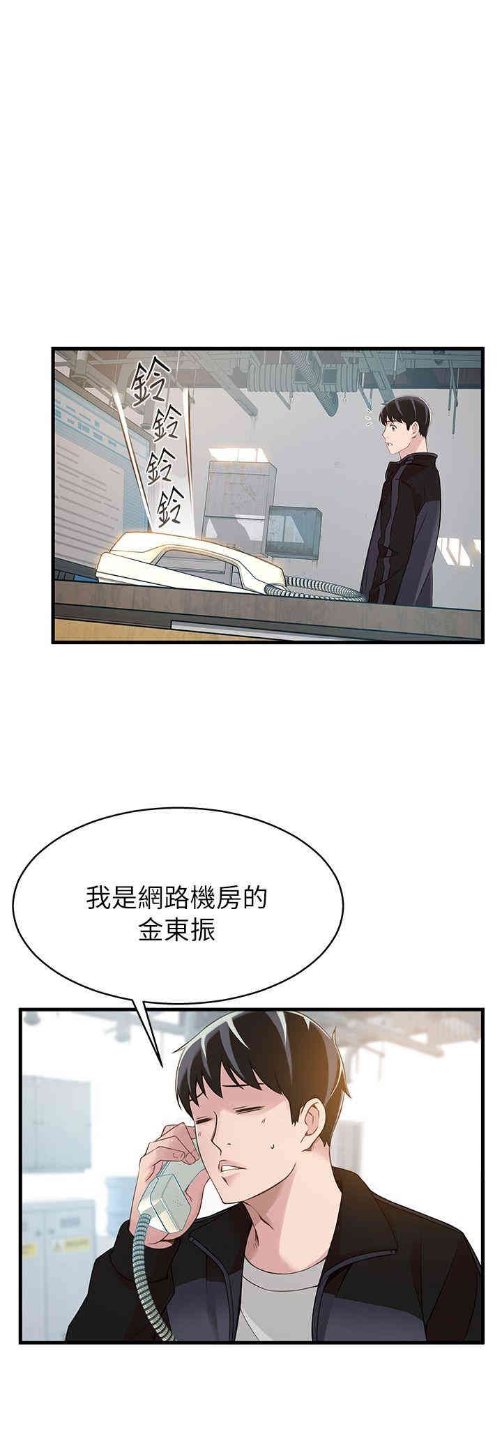 韩国漫画弱点韩漫_弱点-第5话在线免费阅读-韩国漫画-第1张图片