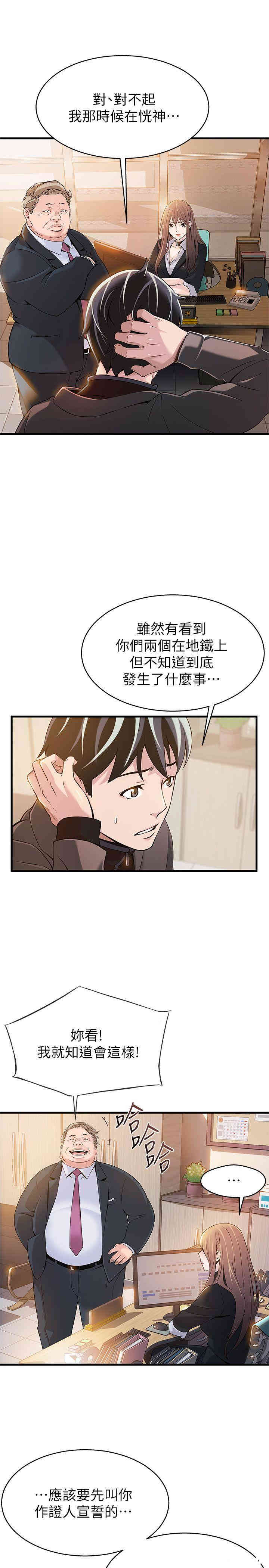 韩国漫画弱点韩漫_弱点-第5话在线免费阅读-韩国漫画-第10张图片