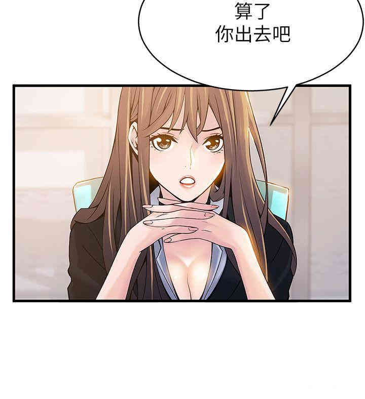 韩国漫画弱点韩漫_弱点-第5话在线免费阅读-韩国漫画-第11张图片