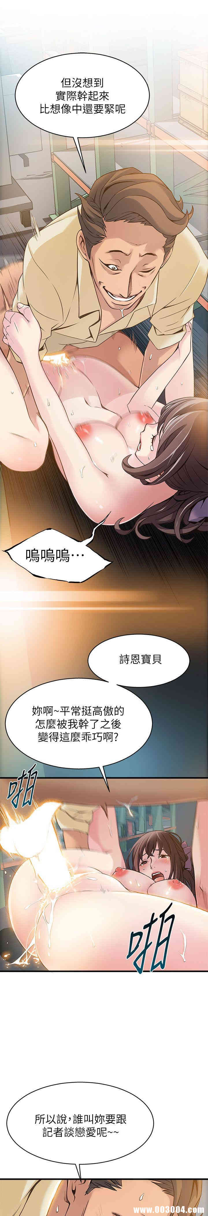 韩国漫画弱点韩漫_弱点-第5话在线免费阅读-韩国漫画-第26张图片