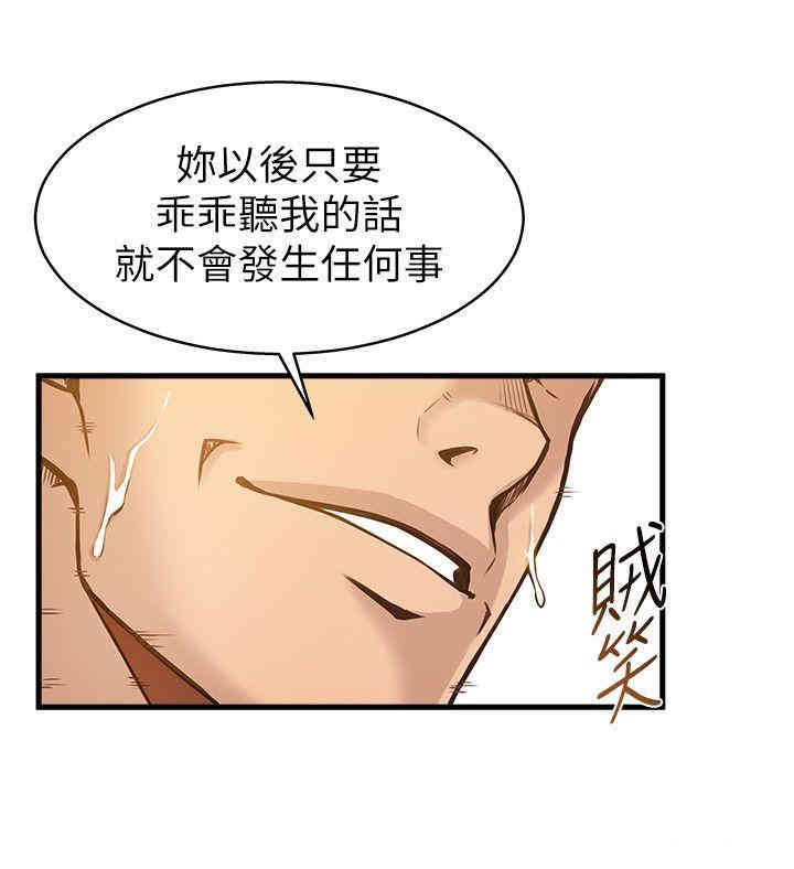 韩国漫画弱点韩漫_弱点-第5话在线免费阅读-韩国漫画-第35张图片