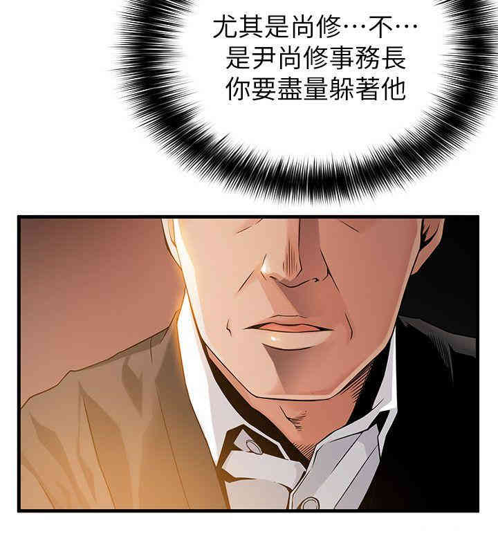 韩国漫画弱点韩漫_弱点-第6话在线免费阅读-韩国漫画-第4张图片