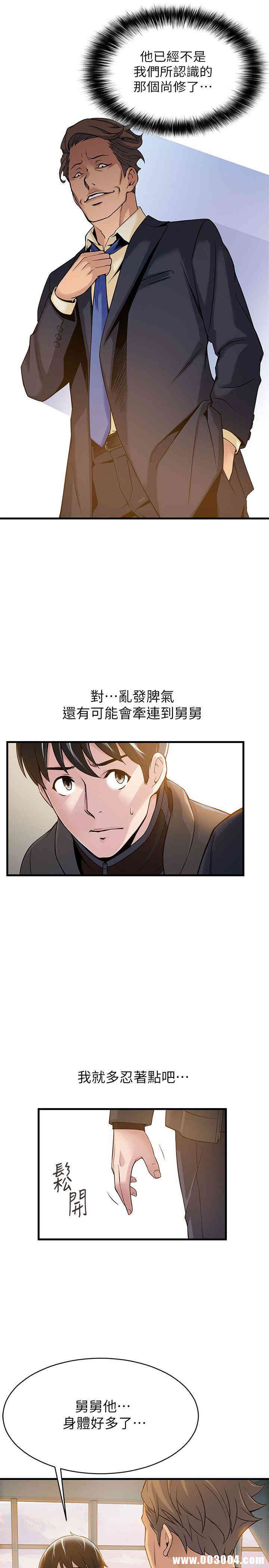 韩国漫画弱点韩漫_弱点-第6话在线免费阅读-韩国漫画-第5张图片