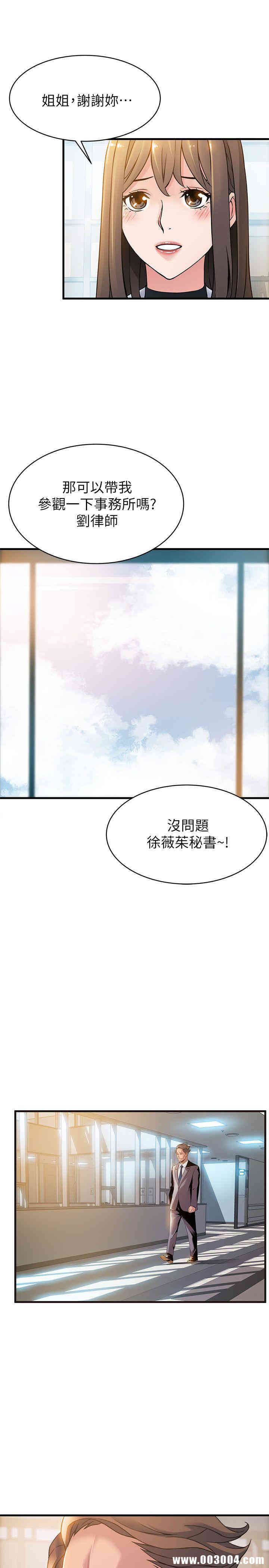 韩国漫画弱点韩漫_弱点-第7话在线免费阅读-韩国漫画-第27张图片