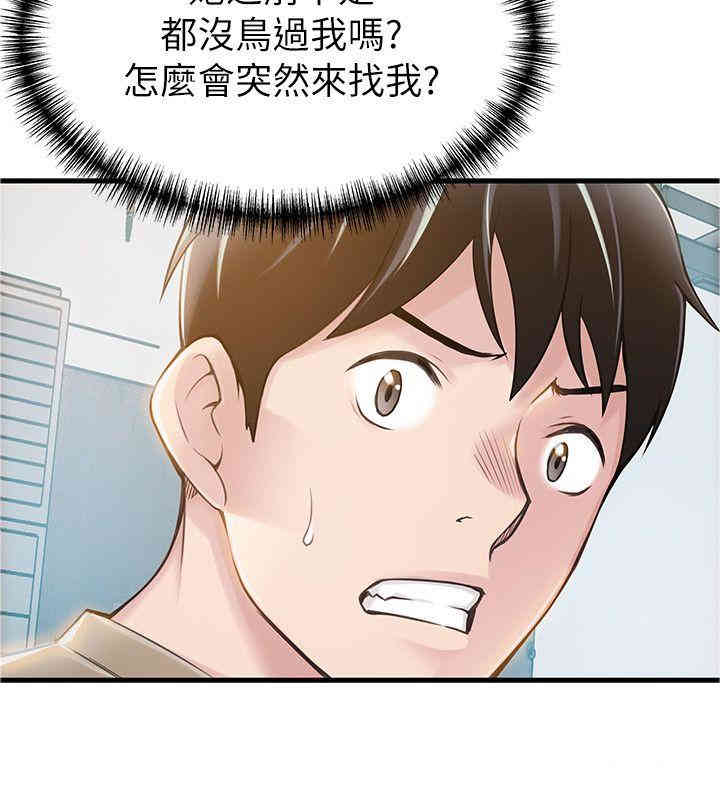 韩国漫画弱点韩漫_弱点-第8话在线免费阅读-韩国漫画-第3张图片