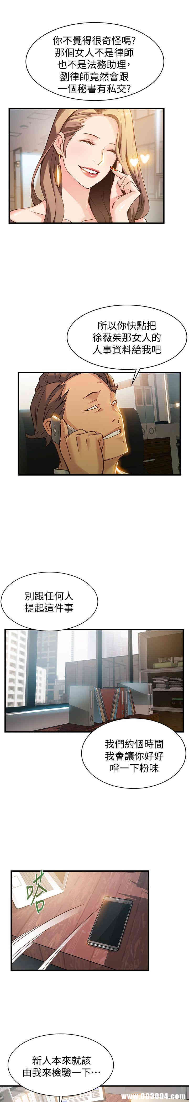 韩国漫画弱点韩漫_弱点-第9话在线免费阅读-韩国漫画-第5张图片