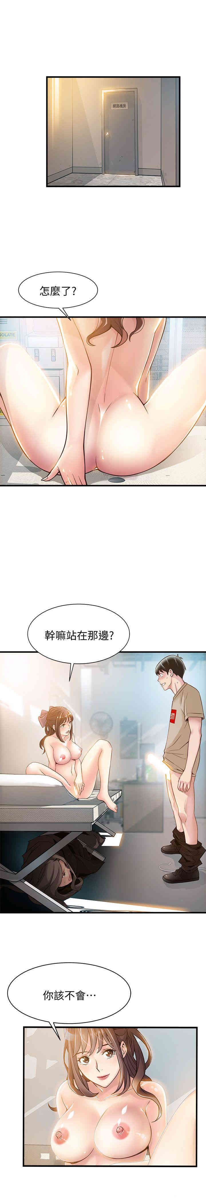 韩国漫画弱点韩漫_弱点-第9话在线免费阅读-韩国漫画-第9张图片