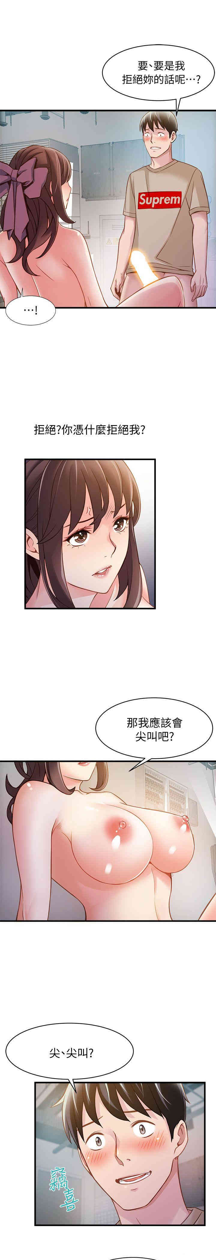 韩国漫画弱点韩漫_弱点-第9话在线免费阅读-韩国漫画-第17张图片