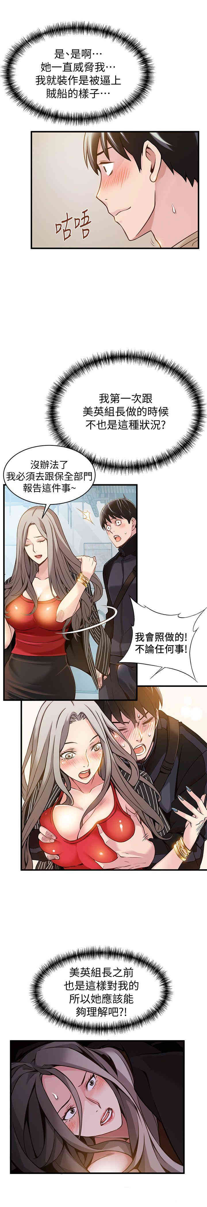 韩国漫画弱点韩漫_弱点-第9话在线免费阅读-韩国漫画-第19张图片