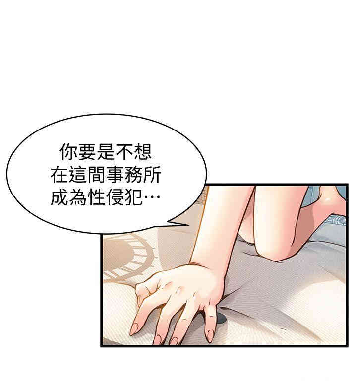 韩国漫画弱点韩漫_弱点-第9话在线免费阅读-韩国漫画-第20张图片