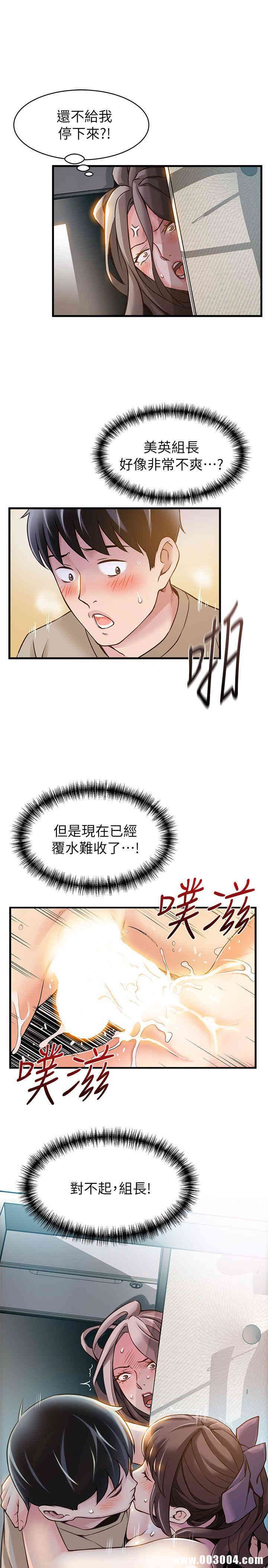 韩国漫画弱点韩漫_弱点-第9话在线免费阅读-韩国漫画-第33张图片