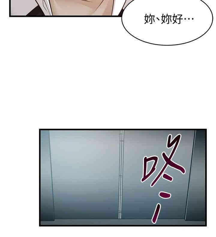 韩国漫画弱点韩漫_弱点-第10话在线免费阅读-韩国漫画-第32张图片