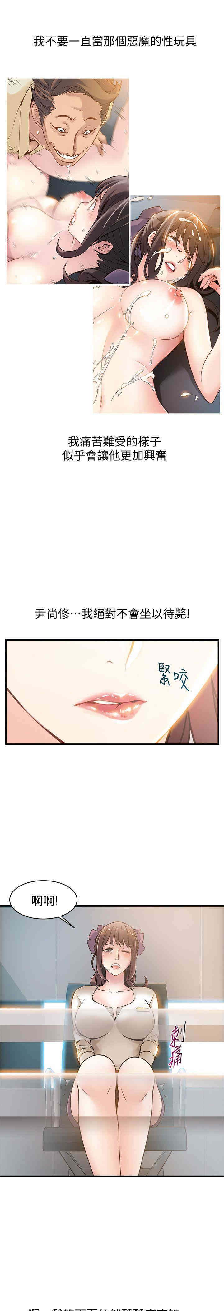 韩国漫画弱点韩漫_弱点-第11话在线免费阅读-韩国漫画-第19张图片