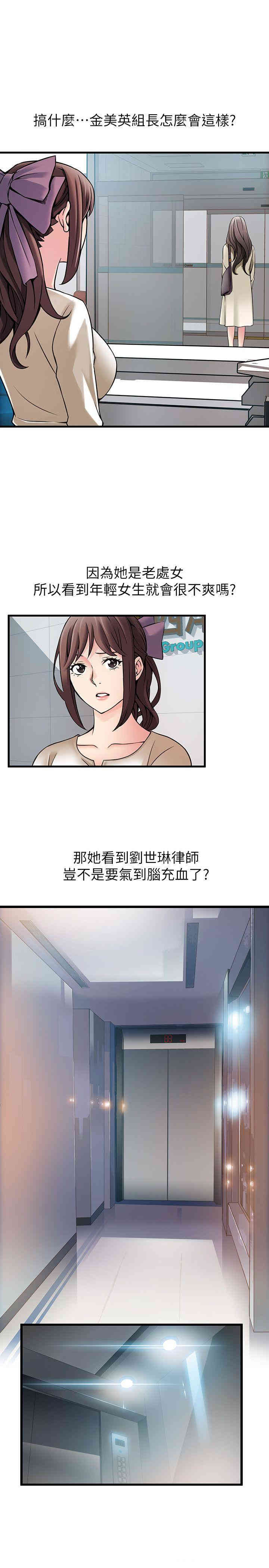 韩国漫画弱点韩漫_弱点-第11话在线免费阅读-韩国漫画-第23张图片