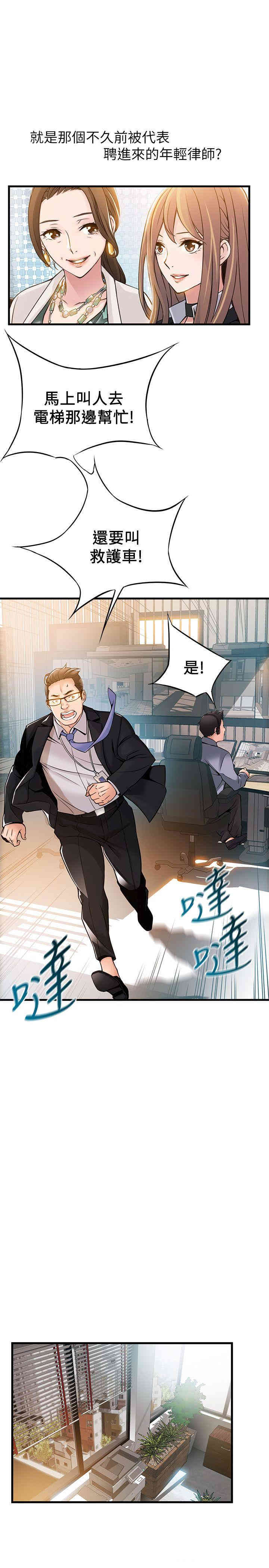 韩国漫画弱点韩漫_弱点-第12话在线免费阅读-韩国漫画-第7张图片