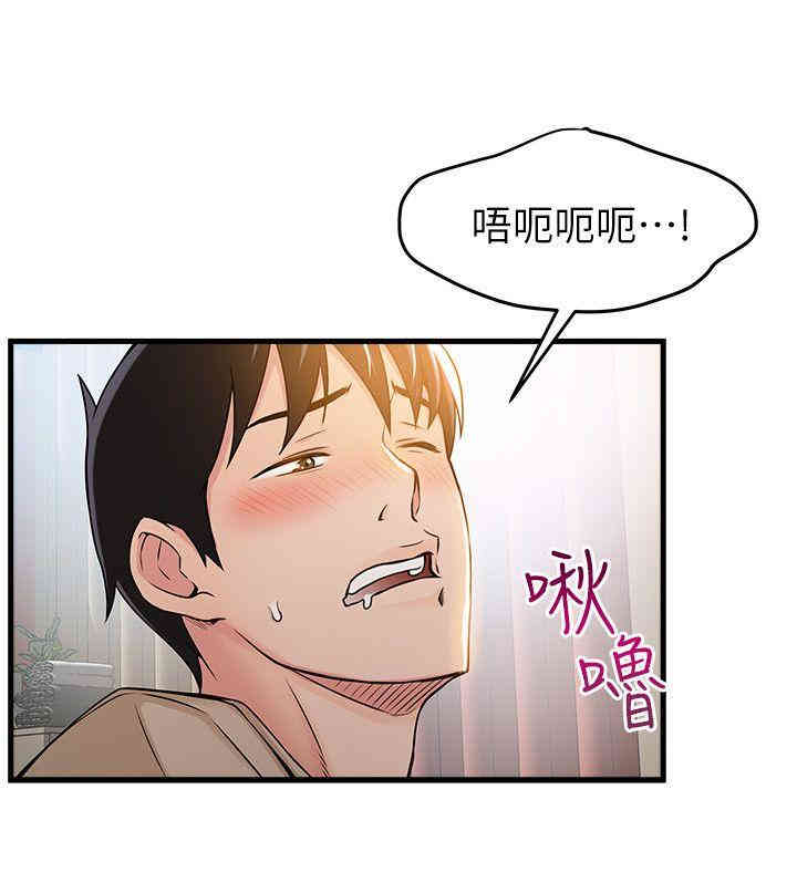 韩国漫画弱点韩漫_弱点-第13话在线免费阅读-韩国漫画-第20张图片