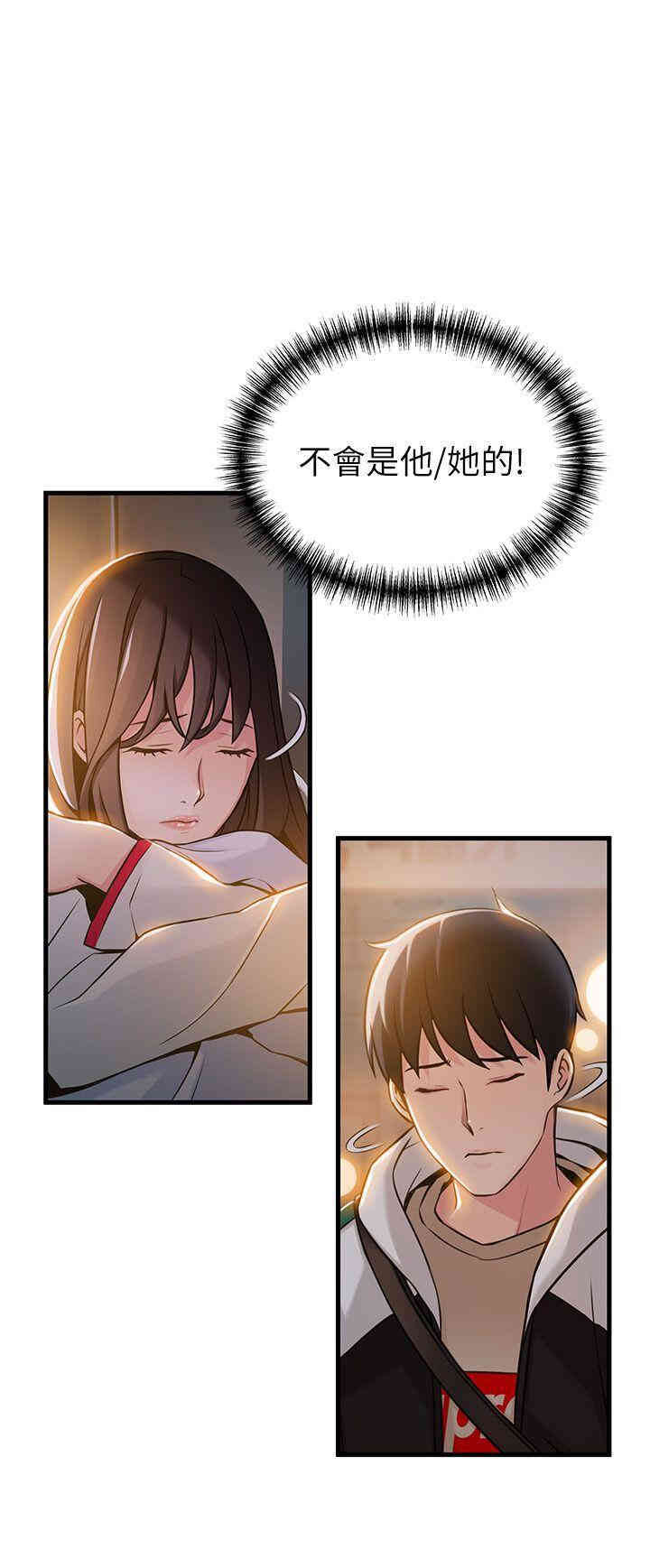 韩国漫画弱点韩漫_弱点-第13话在线免费阅读-韩国漫画-第36张图片