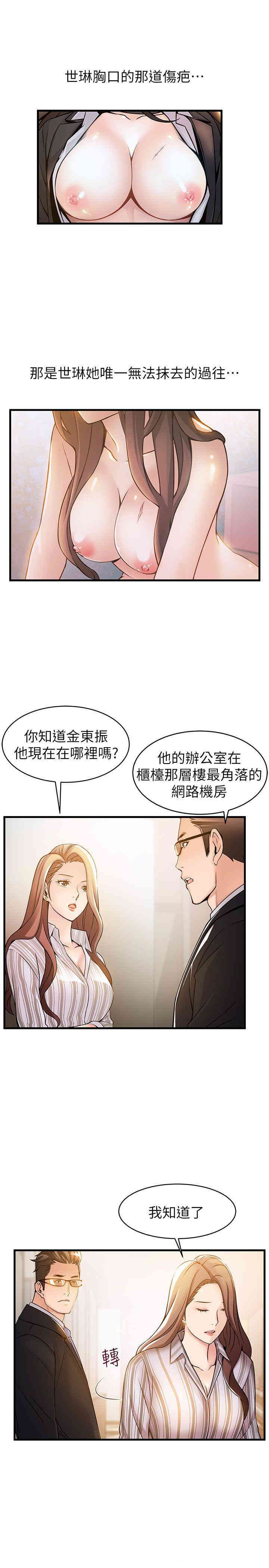 韩国漫画弱点韩漫_弱点-第14话在线免费阅读-韩国漫画-第7张图片