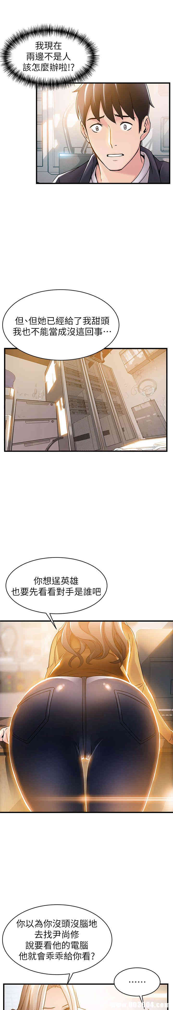 韩国漫画弱点韩漫_弱点-第14话在线免费阅读-韩国漫画-第23张图片