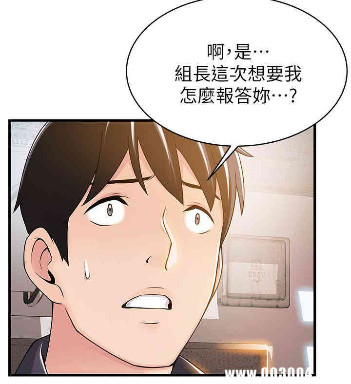 韩国漫画弱点韩漫_弱点-第14话在线免费阅读-韩国漫画-第28张图片