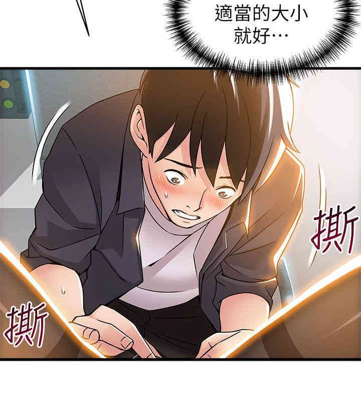 韩国漫画弱点韩漫_弱点-第15话在线免费阅读-韩国漫画-第6张图片