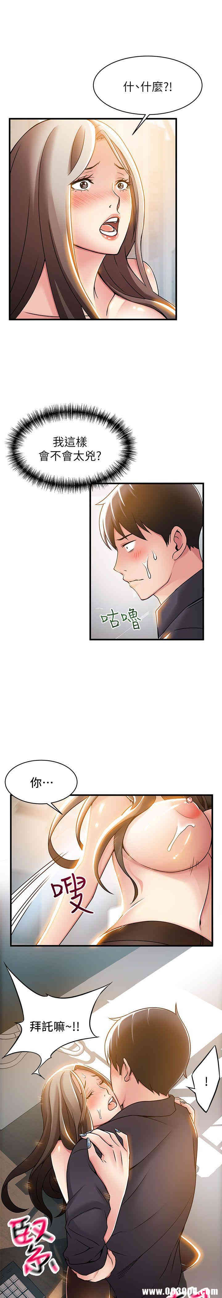 韩国漫画弱点韩漫_弱点-第15话在线免费阅读-韩国漫画-第19张图片