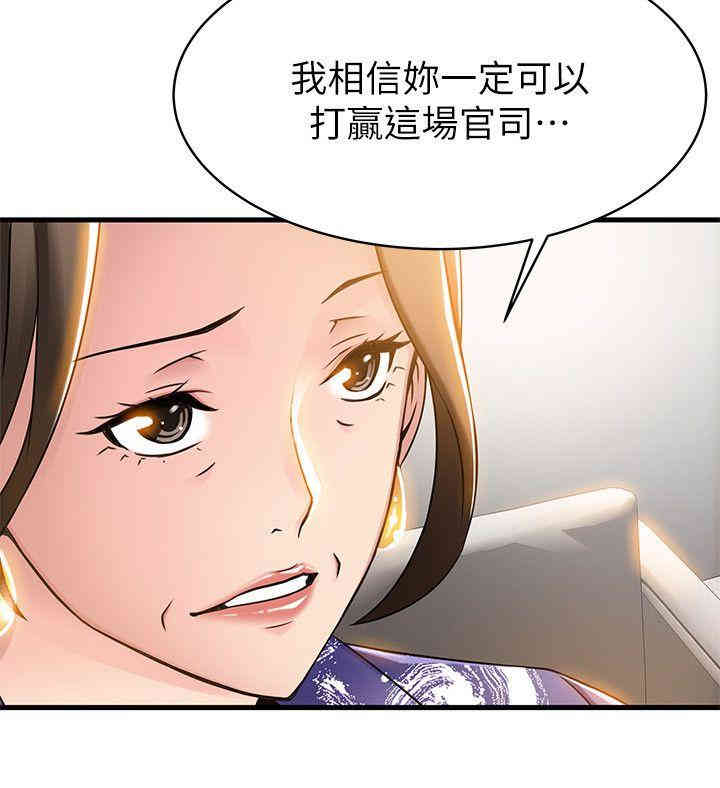 韩国漫画弱点韩漫_弱点-第16话在线免费阅读-韩国漫画-第2张图片