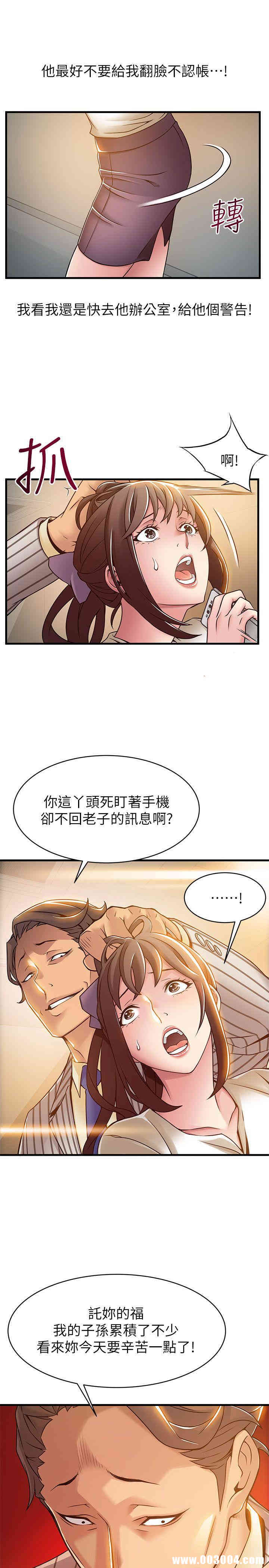 韩国漫画弱点韩漫_弱点-第16话在线免费阅读-韩国漫画-第35张图片