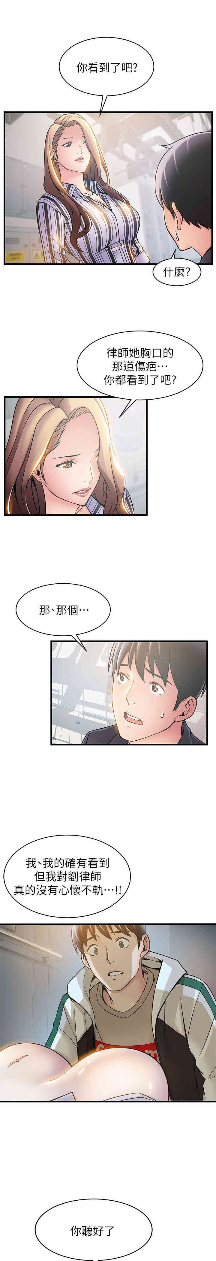 韩国漫画弱点韩漫_弱点-第17话在线免费阅读-韩国漫画-第11张图片