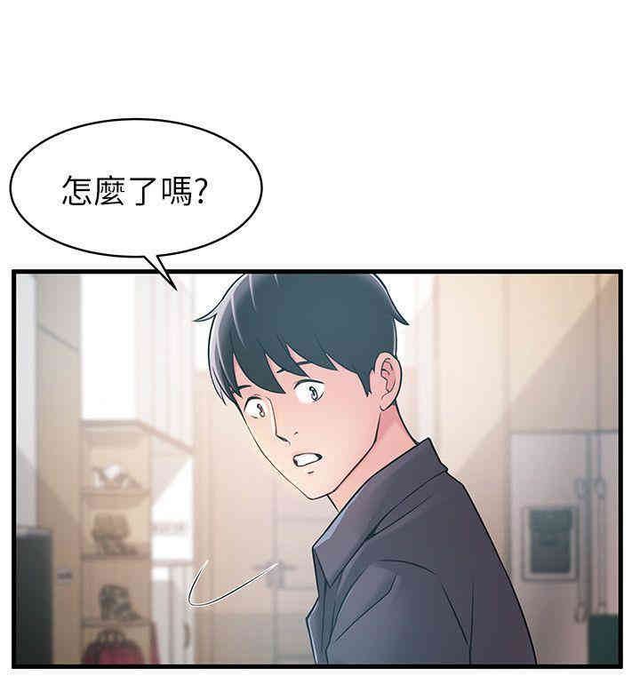 韩国漫画弱点韩漫_弱点-第19话在线免费阅读-韩国漫画-第21张图片